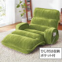 NEW収納簡単低反発もこもこ座椅子 ひじ付ワイド グリーン(3)