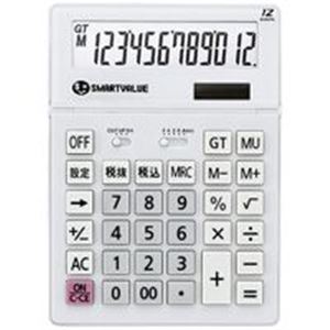 ■サイズ・色違い・関連商品■中型 ブルー■中型 ホワイト■大型 ブルー■大型 ホワイト[当ページ]■商品内容ジョインテックス 大型電卓 ホワイト5台 K070J-5■商品スペック大きな表示と選べる傾斜角度で使いやすい。●電卓（大型タイプ）●業務用パック●桁数：12桁●表示数字（高）：20mm●早打ち対応●税計算●計算状態表示●チルト表示●色：ホワイト●入数：5台●外形寸法：幅140×奥194×高28mm●質量：約228g●電源：太陽電池+内蔵電池（LR44×1）●付属品：アルカリボタン電池1個（本体内蔵）、取扱説明書、保証書●保証期間：1年間●製造元：（株）サンジェルマン●JOINTEXオリジナル●SMARTVALUEスマートバリュー■送料・配送についての注意事項●本商品の出荷目安は【1 - 5営業日　※土日・祝除く】となります。●お取り寄せ商品のため、稀にご注文入れ違い等により欠品・遅延となる場合がございます。●本商品は仕入元より配送となるため、沖縄・離島への配送はできません。[ K070J-5 ]