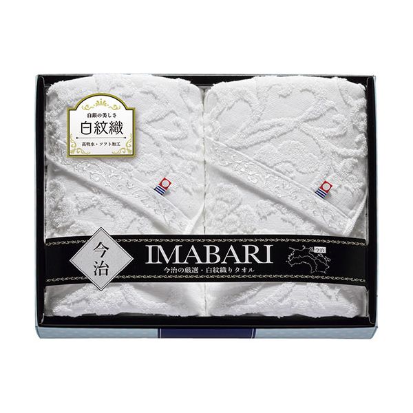 今治 白紋ふわ織タオル バスタオル2P 65×120cm B1134539