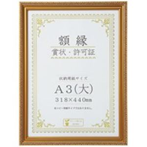 ■商品内容大仙 賞状額金消A3大 箱入J045C3400 10枚■商品スペック賞状が映える「金消」の額。●賞状額●業務パック●1箱入数：10枚●タテ・ヨコ吊り下げ可●規格：A3（大）●質量：685g●外形寸法：縦489×横367×厚19mm●収容サイズ：縦440×横318mm●材質：枠=PS、表面材=PETシート、裏面=MDF●付属品：吊り下げ用ひも●仕様：箱入●収容可能厚：2mm■送料・配送についての注意事項●本商品の出荷目安は【1 - 5営業日　※土日・祝除く】となります。●お取り寄せ商品のため、稀にご注文入れ違い等により欠品・遅延となる場合がございます。●本商品は同梱区分【TS1】です。同梱区分が【TS1】と記載されていない他商品と同時に購入された場合、梱包や配送が分かれます。●沖縄、離島および一部地域への配送時に追加送料がかかる場合や、配送ができない場合がございます。●大型商品のため、複数購入時は追加送料がかかる場合がございます。