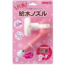 (まとめ)給水ノズル ピンク【×2セット】 (犬猫用品/食器)