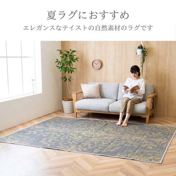 カーペット ござ ズレにくい グレー 約191×250cm【代引不可】 [3]