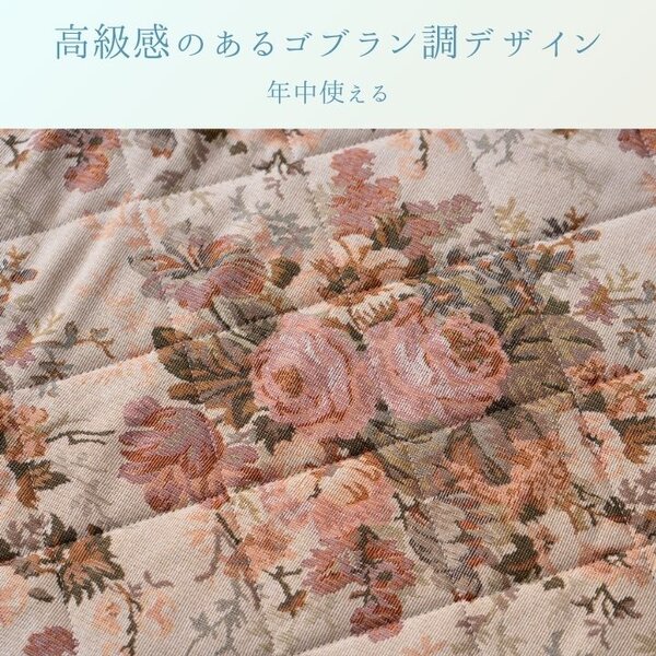 敷物 こたつ敷 敷 ミリア BE ベージュ 約190×290cm【代引不可】 [3]