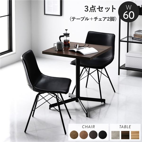 ダイニングセット 3点セット 〔ダイニングテーブル ダークブラウン ダイニングチェア 2脚 レギュラータイプ ブラック〕 ダイニング家具 リビング家具 インテリア家具 食卓 机 食卓テーブル リビングテーブル 食卓チェア 食卓椅子 食卓イス 家具セット 組立品【代引不可】