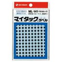 (業務用20セット) ニチバン マイタック カラーラベルシール 【円型 細小/5mm径】 ML-141 黒 (代引不可)