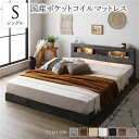 ベッド シングル 国産ポケットコイルマットレス付き ストーングレー 低床 すのこ 照明付 宮付 棚付 コンセント付 ローベッド(3)