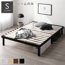 天然木 すのこベッド シングル ベッドフレームのみ ブラック ヘッドレス 高さ調整可 寝具 寝室 組立品