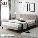 布張り すのこ ベッド セミダブル ポケットコイルマットレス付き グレージュ 脚付き 足付き ヘッドボード付き 通気性 ベルベット調 ファブリックベッド すのこベッド ベッドフレーム インテリア家具 寝室家具 生活家具 寝具 組立品(3)