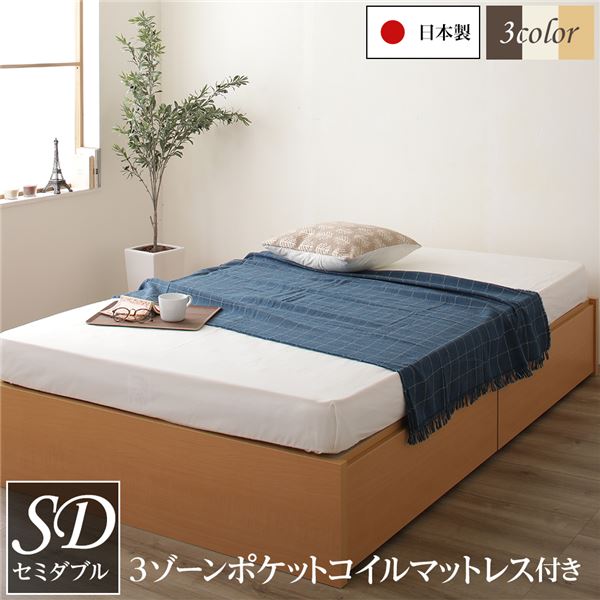 〔お客様組み立て〕 ヘッドレス 頑丈ボックス収納 ベッド セミダブル ナチュラル 3ゾーンポケットコイ..