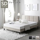 ベッド セミダブル ベッドフレームのみ ベージュ 布張り 脚付き すのこ 海外ホテル調 すのこベッド すのこベット ファブリックベッド ファブリックベット セミダブルベッド セミダブルベット(3)