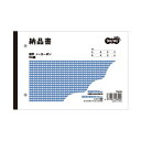 (まとめ)TANOSEE 納品書 2枚複写 ノーカーボン B6・ヨコ型 50組 100冊 (代引不可)