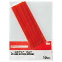 ジョインテックス レールホルダー再生 A4赤100冊 D101J-10RD (代引不可)