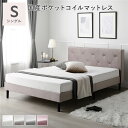 布張り すのこ ベッド シングル 国産ポケットコイルマットレス付き グレージュ 脚付き 足付き ヘッドボード付き 通気性 ベルベット調 ファブリックベッド すのこベッド ベッドフレーム インテリア家具 寝室家具 生活家具 寝具 組立品(3)