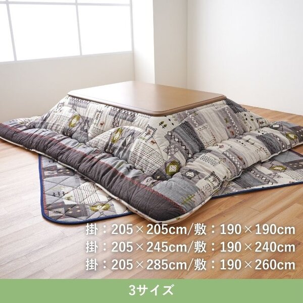 こたつ布団 厚掛 セット アムル GY グレー 約205×245cm【代引不可】 [2]