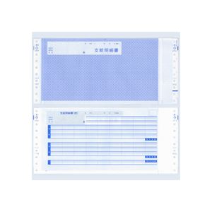 給与支給明細書(銀行振込タイプ) 1000セット (代引不可)