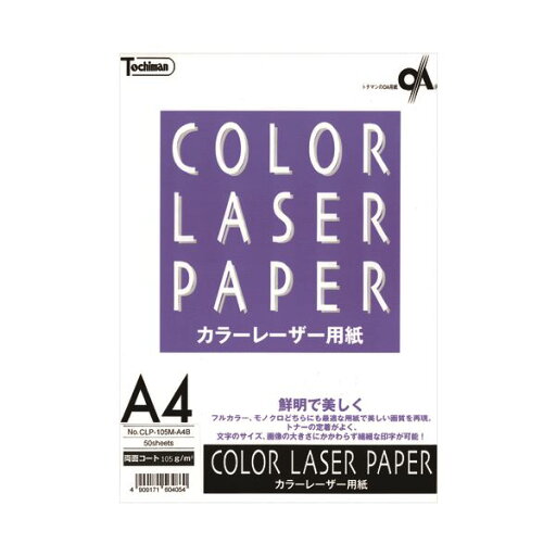 【まとめ】 SAKAEテクニカルペーパー カラーレーザー用両面マット CLP-105M-A4B 【×5セット】 【まとめ】 SAKAEテクニカルペーパー カラーレーザー用両面マット CLP-105M-A4B 【×5セット】