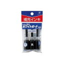 (業務用20セット)シヤチハタ 補充インキ/アートライン潤芯用 KR-NDW 黒 3本 (代引不可)