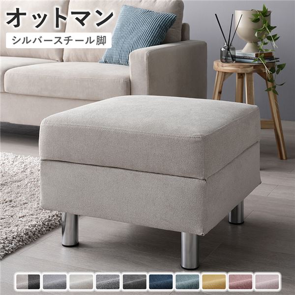 オットマン 〔 カバー:アイボリー 脚:スチール 〕 洗える カバー スツール 組立品