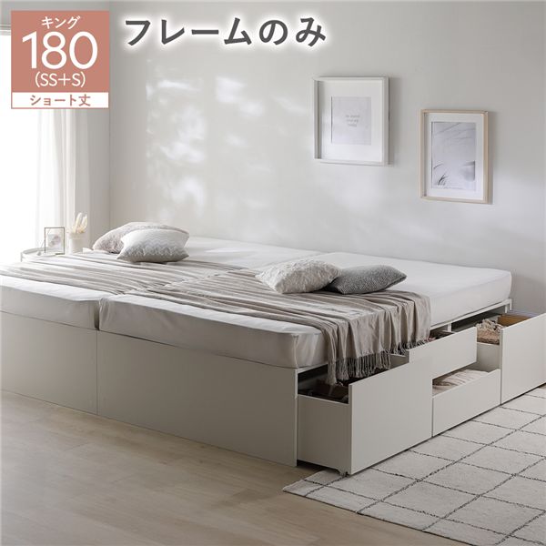 ヘッドレス チェスト ベッド ショート丈キング 180 SHSS＋SHS ホワイト ベッドフレームのみ 連結 大容量 引き出し キャスター コンセント すのこベッド 収納ベッド チェストベッド ベッドフレーム 連結ベッド 寝具 インテリア家具