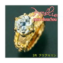 amelie mon chouchou Priere K18 誕生石ベビーリングネックレス (3月)アクアマリン (代引不可)