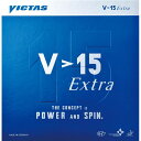 ヤマト卓球 VICTAS(ヴィクタス) 裏ソフトラバー V>15 エキストラ 020461 レッド MAX (代引不可)(4)
