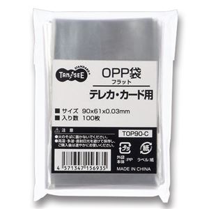 (まとめ) TANOSEE OPP袋 フラット テレカ・カード用 90×61mm 1セット(500枚:100枚×5パック) 【×5セット】 (代引不可) (まとめ) TANOSEE OPP袋 フラット テレカ・カード用 90×61mm 1セット(500枚:100枚×5パック) 【×5セット】 (代引不可)