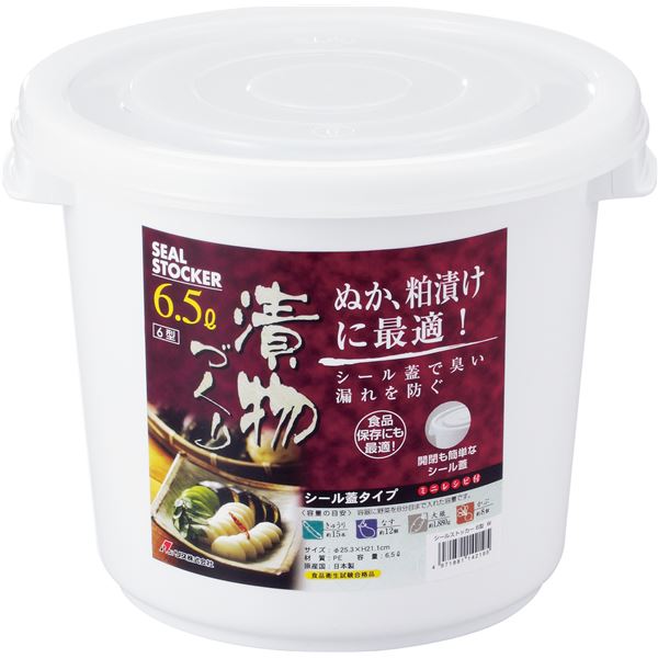 【20セット】 NEWシールストッカー/漬物用品 【6型】 ホワイト 〔キッチン用品 家庭用品 手づくり〕 (代引不可)