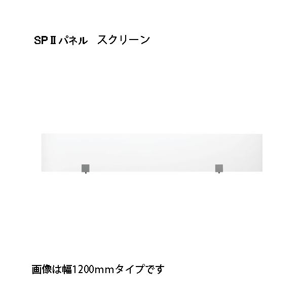 KOEKI SP2 スクリーン 800 SPS-2108K (代引不可)