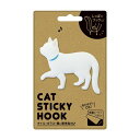 【8個セット】 吸着シート式フック 【てくてく・シロ】 貼りはがし可 耐荷重200g以下 『CAT STICKY HOOK』【送料無料】