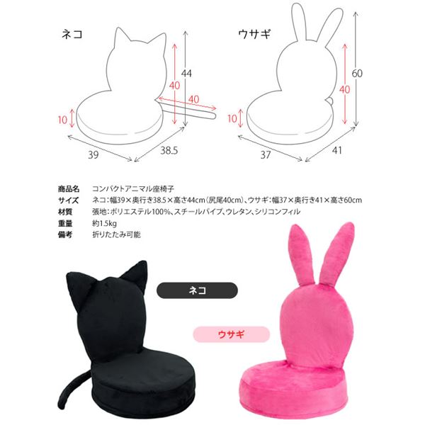 アニマル型折りたたみ座椅子 【猫 ねこ】 軽量/コンパクトサイズ 【完成品】