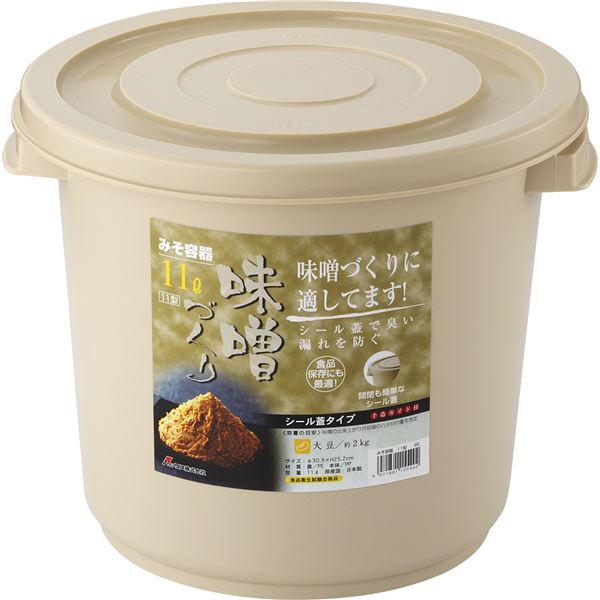 【16セット】 味噌容器/味噌作り 【11型 ベージュ】 シール蓋タイプ 本体:PP 〔キッチン用品 家庭用品 手づくり〕 (代引不可)