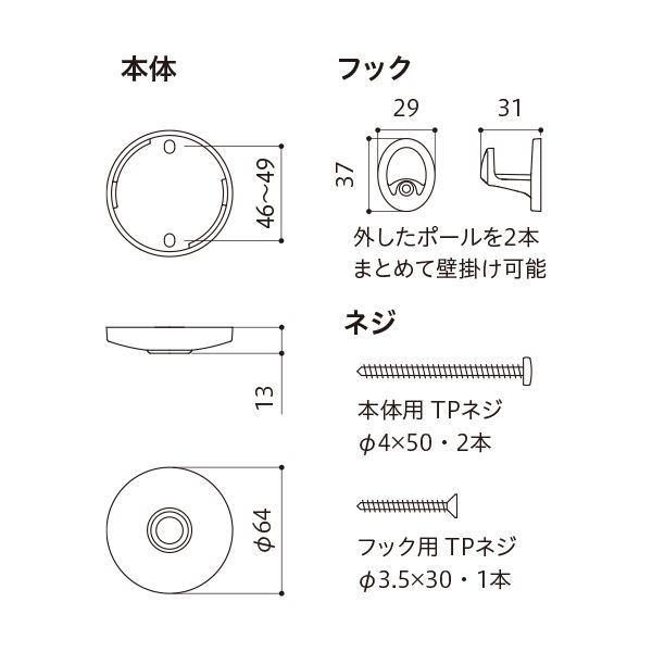 ホスクリーン SPCL-M 木調天井用 [2本セット]【0004-00709】 (代引不可) 3