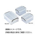 (まとめ)ミニコンテナー NEU200【×3セット】