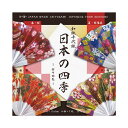 （まとめ） トーヨー 和紙千代紙（15.0）日本の四季【×20セット】 (代引不可)