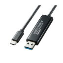 サンワサプライ ドラッグ&ドロップ対応Type-Cリンクケーブル(Mac/Windows対応) KB-USB-LINK5 (代引不可)
