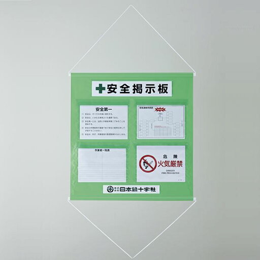 工事管理懸垂幕 安全掲示板 KKM-1YG (代引不可) 工事管理懸垂幕 安全掲示板 KKM-1YG (代引不可)