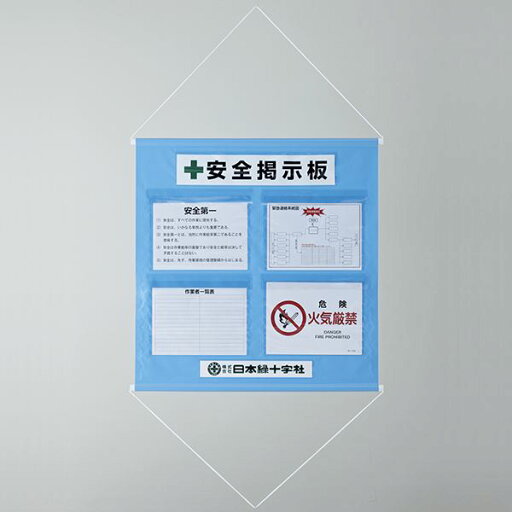 工事管理懸垂幕 安全掲示板 KKM-1SB (代引不可) 工事管理懸垂幕 安全掲示板 KKM-1SB (代引不可)
