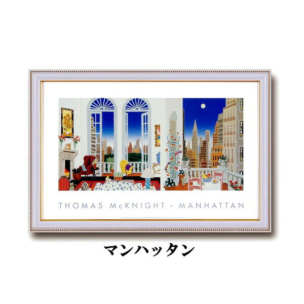 トーマス・マックナイトミニポスター額 マンハッタン (代引不可)