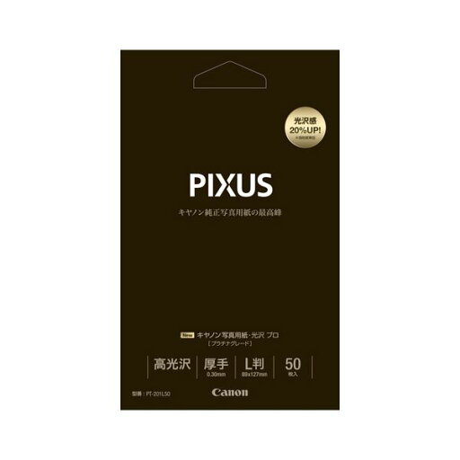 (まとめ) キヤノン Canon純正プリンタ用紙 写真用紙・光沢 プロ(プラチナグレード) PT-201L50 50枚入 【×2セット】 (代引不可) (まとめ) キヤノン Canon純正プリンタ用紙 写真用紙・光沢 プロ(プラチナグレード) PT-201L50 50枚入 【×2セット】 (代引不可)