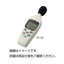 デジタル騒音計 TM-102 (代引不可)