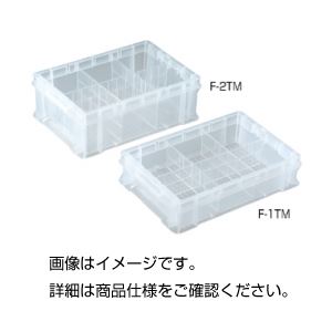(まとめ)仕切付クリアコンテナーF-1TM【×3セット】 (代引不可)