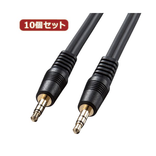10個セット サンワサプライ オーディオケーブル KM-A2-10K2 KM-A2-10K2X10 (代引不可)のサムネイル