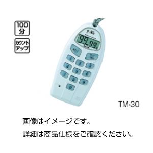 （まとめ）マルチタイマー TM-30【×3セット】 (代引不可)