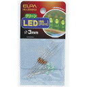 i܂Ƃ߁j ELPA LED 3mm O[ HK-LED3HiGj 5y~30Zbgz (s)