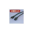 10個セット エレコム 電源ケーブル KT-218X10 (代引不可)