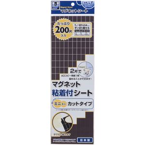 (まとめ) マグエックス マグネット粘着付シート ミニミニカットタイプ 15×10×0.8mm MSWFMMC-08 1パック(200片) 【×10セット】 (代引不可)