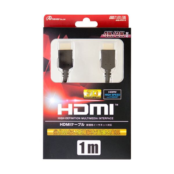 （まとめ）アンサー PS4／PS3／Wii U用 「HDMIケーブル」 1M ANS-PF015【×5セット】 (代引不可)