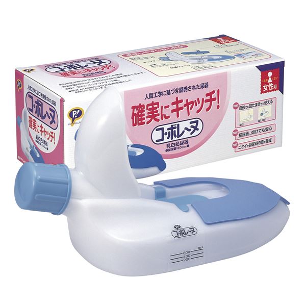 ピップ 尿器 コ・ボレーヌ （2）女性用 S141 (代引不可)