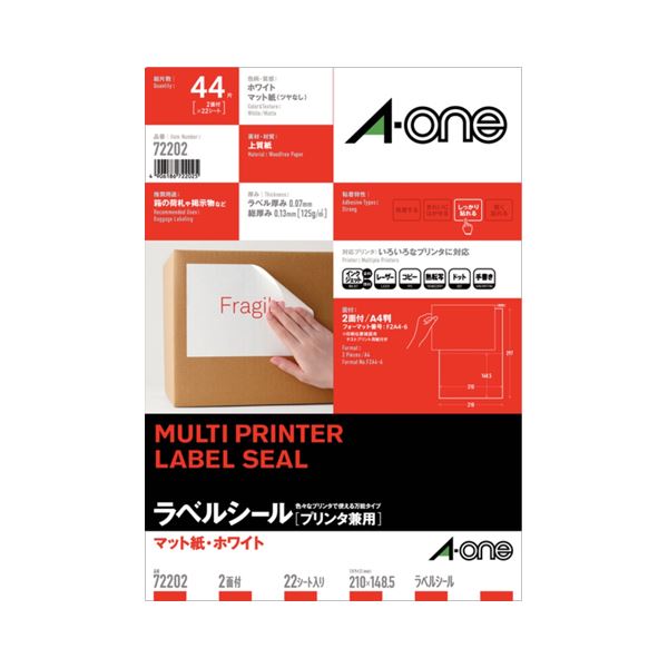 (まとめ) エーワン ラベルシール(プリンター兼用) マット紙・ホワイト A4 2面 210×148.5mm 72202 1冊(22シート) 【×5セット】 (代引不可)