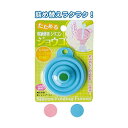 たためる収納便利シリコンジョウゴ カラーアソート/指定不可 【12個セット】 30-014 (代引不可)(4)
